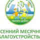 Обращение к трудовым коллективам предприятий, организаций, учреждений всех форм собственности, учащимся учебных заведений, пенсионерам, ко всему населению района. Обращение к трудовым коллективам предприятий, организаций, учреждений всех форм собственности, учащимся учебных заведений, пенсионерам, ко всему населению района.