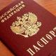 В Троснянском районе состоялось торжественное вручение паспортов граждан Российской Федерации В Троснянском районе состоялось торжественное вручение паспортов граждан Российской Федерации