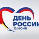 День России День России
