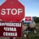ИНФОРМАЦИЯ ПО АФРИКАНСКОЙ ЧУМЕ СВИНЕЙ ИНФОРМАЦИЯ ПО АФРИКАНСКОЙ ЧУМЕ СВИНЕЙ