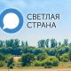 Жители района теперь могут также сообщить об имеющихся проблемах с электроснабжением через всероссийский интернет-портал "Светлая страна" Жители района теперь могут также сообщить об имеющихся проблемах с электроснабжением через всероссийский интернет-портал "Светлая страна"