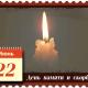 22  -    