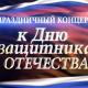 Уважаемые жители и гости Троснянского района! Уважаемые жители и гости Троснянского района!