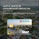 Карту жителя Орловской области получили более 70 тысяч орловцев Карту жителя Орловской области получили более 70 тысяч орловцев