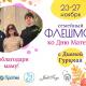 Орловцы приглашаются к участию во Всероссийском семейном флешмобе, посвященном Дню матери Орловцы приглашаются к участию во Всероссийском семейном флешмобе, посвященном Дню матери