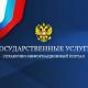 Возможности и преимущества использования государственных услуг в электронном виде Возможности и преимущества использования государственных услуг в электронном виде