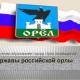 «Державы Российской орлы» «Державы Российской орлы»